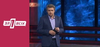 Дитяче рабство. Частина 1