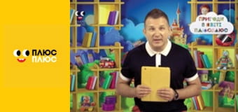 Казка з татом