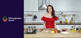 Закарпатские блюда - Серия 22 Закарпатские блюда - Серия 22