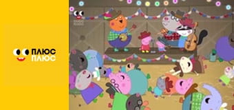 Край бейбіс меджік тірс