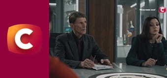 Т/с "К. О. Д.", 194 с. "Я буду з тобою назавжди".