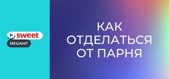 How to Lose a Guy in 10 Days