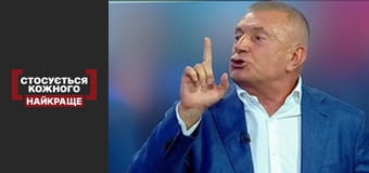 Произвол против закона