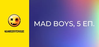 Mad Boys, 5 еп.