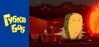 Spongebob. Season 1 - Episode 9
