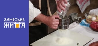 "Рецепты шинкаря" сезон 1 серия 54 "Рецепты шинкаря" сезон 1 серия 54