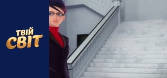 Леді-Баг та Супер-Кіт Сезон 2 Эпизод 24