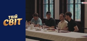 Зрадники Season 1 Episode 8