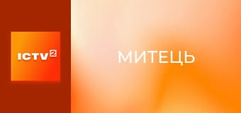 Т/с "Художник", 1-12 с.