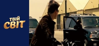 Місія неможлива 3