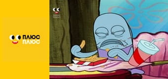 Губка Боб Квадратні Штани