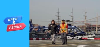 Шалені вихідні - Нью-Йорк