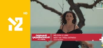 Перший український