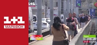 "Ранок. Марафон".