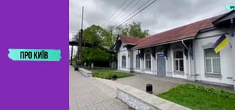 Коцюбинське: історія та факти про "київський анклав".