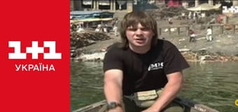 Світ навиворіт S2E2