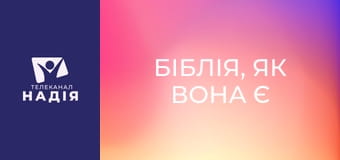 Біблія, як вона є E38 - Луки 3:23-38