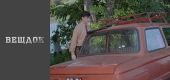 Замах шашкою