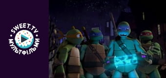 Черепашки-ніндзя. cезон 1 - серія 2