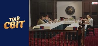 Зрадники Season 1 Episode 10