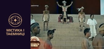 Тайны мира. Шоколад Тайны мира. Шоколад