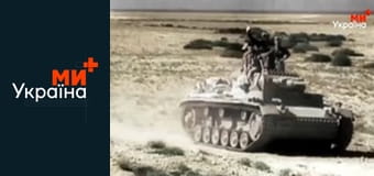 Хвилина мовчання.