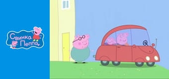 Новая машина Новая машина