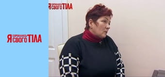 Я соромлюсь свого тіла - Сезон 5 Випуск 9 Частина 9