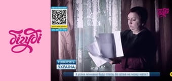 Говорить Україна, 189 еп.