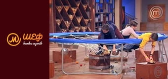 МастерШеф Діти, Сезон 2, Випуск 2, Частина 10