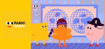 Світ чекає на відкриття