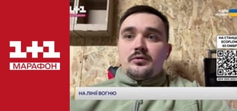 "Єдині новини". Телемарафон.