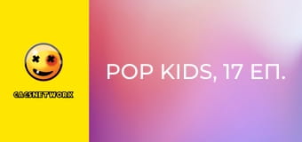 Pop Kids, 17 еп.