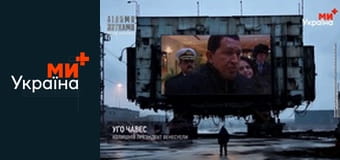 Білими нитками. Глобальне зло.