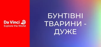 Бунтівні тварини - Дуже незвична стебельчатоока муха Бунтівні тварини - Дуже незвична стебельчатоока муха