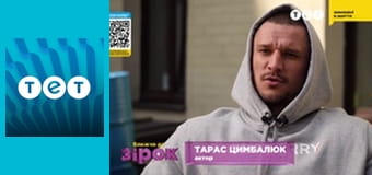 Ближче до зірок