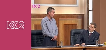 Сімейний суд E51 - Дві вдови