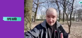 Ірпінь: затишне передмістя посеред лісу. Історія та таємниці, 1 ч.