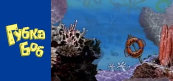 Spongebob. Season 1 - Episode 1