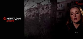 Невигадані історії. Східний фронт.