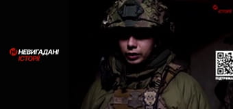 Невигадані історії.