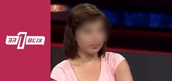 Одна на всіх. Частина 2