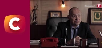 Т/с "Ход прокурора", 32 с.