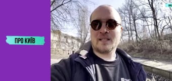 Підземна річка Клов та Хрещатик.