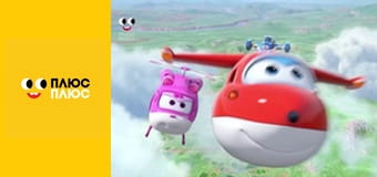 Супер Крила