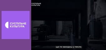 Д/ф "Щоденник вцілілої".