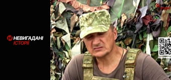 Невигадані історії.