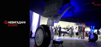 Невигадані історії. Зброя та безпека.