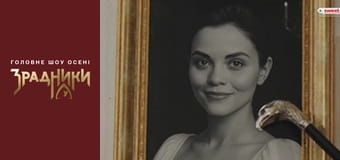 The Traitors Season 1 Episode 10