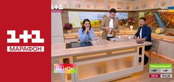 "Ранок. Марафон".